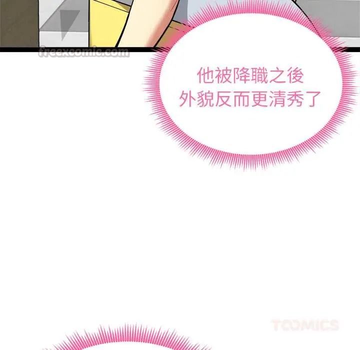 啟動復仇系統第38話
