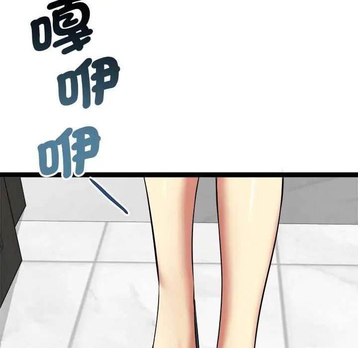 启动復仇系统第38話