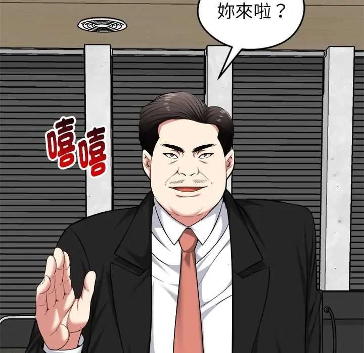 啟動復仇系統第38話