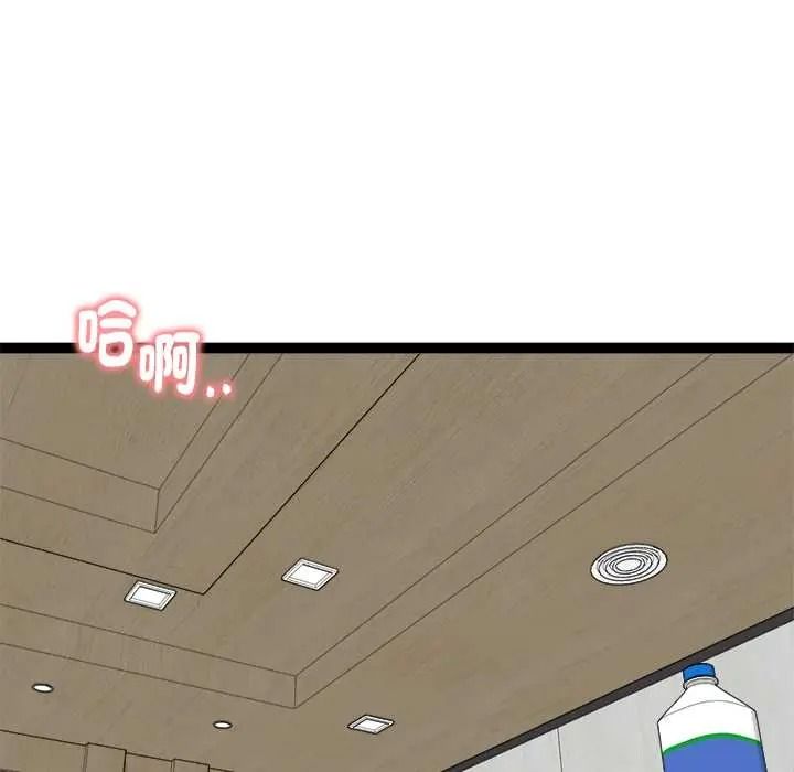 启动復仇系统第38話