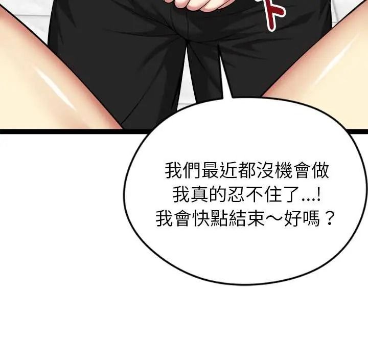 启动復仇系统第38話