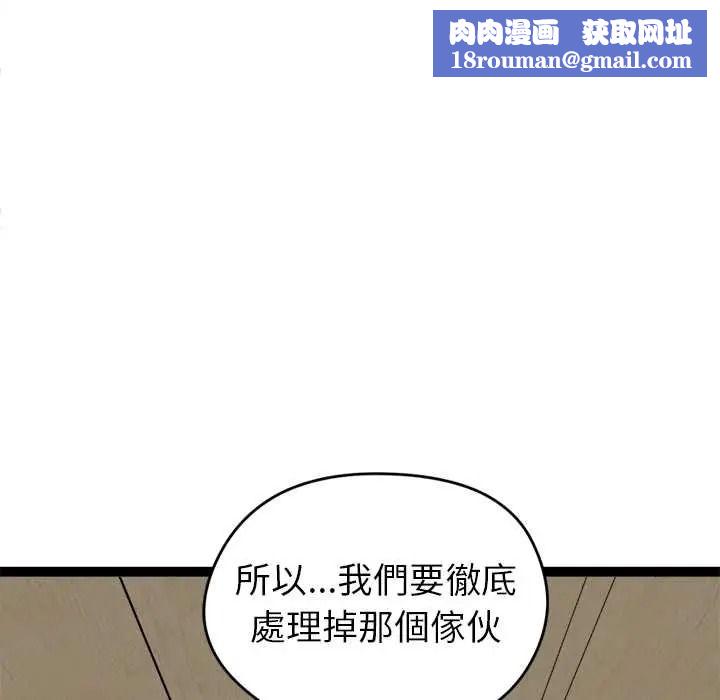 啟動復仇系統第38話