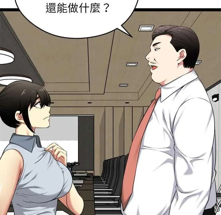 啟動復仇系統第38話