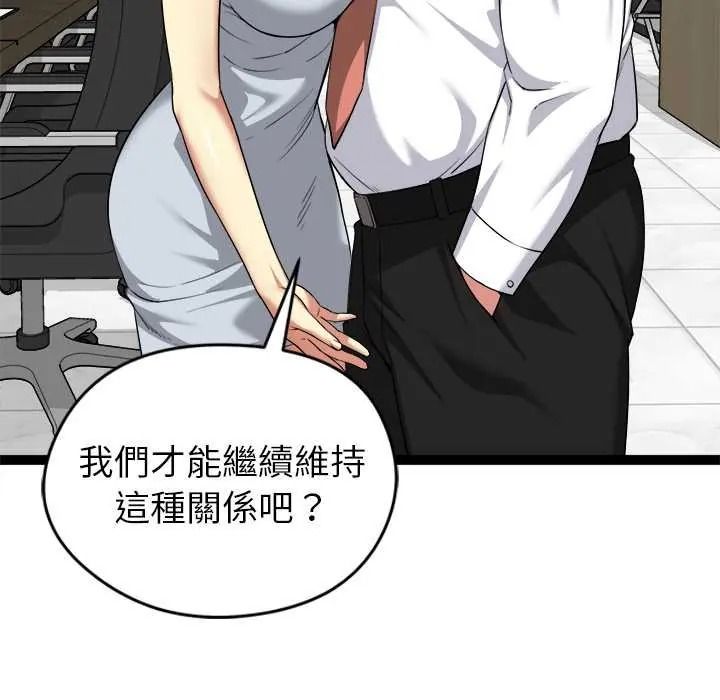 啟動復仇系統第38話