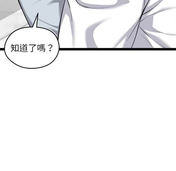 启动復仇系统第38話