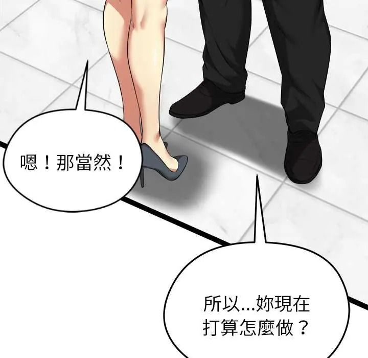 启动復仇系统第38話