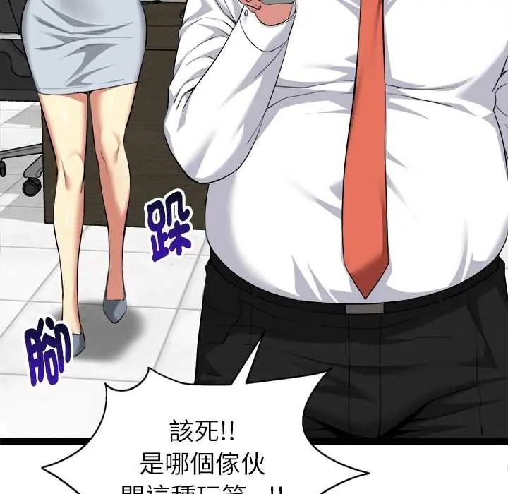 启动復仇系统第38話