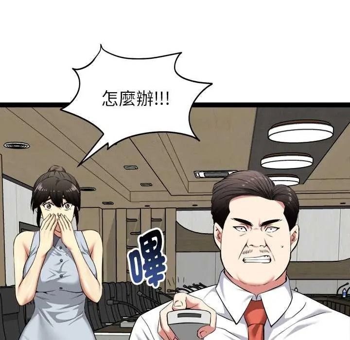 启动復仇系统第38話