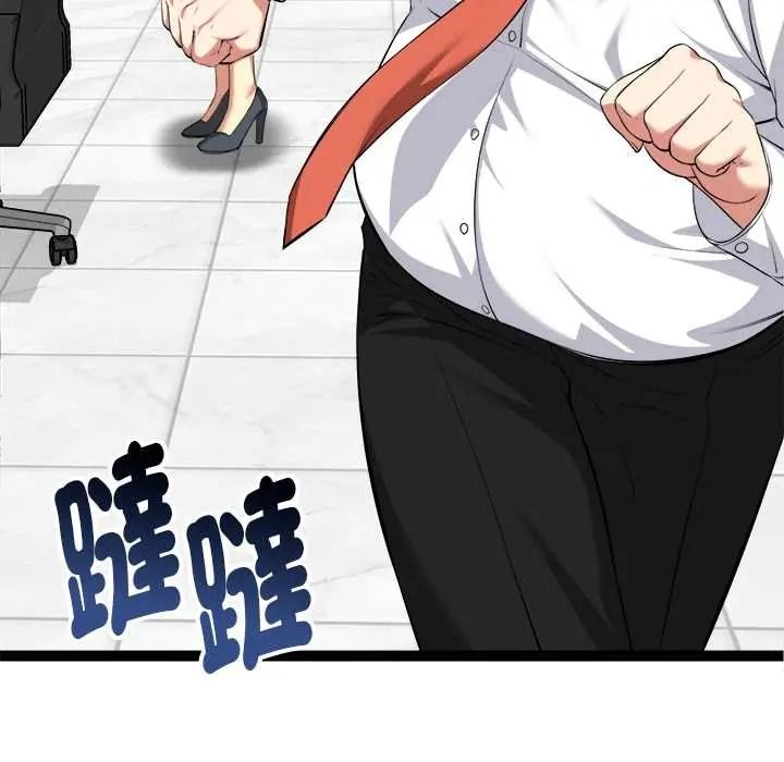 啟動復仇系統第38話