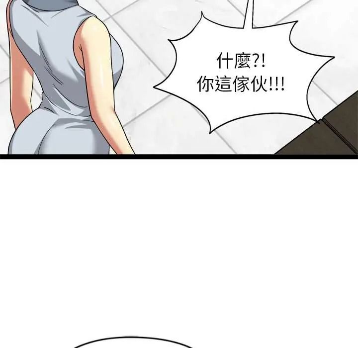 启动復仇系统第38話