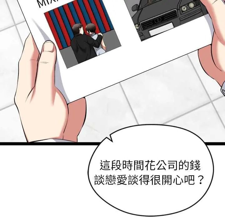 啟動復仇系統第38話