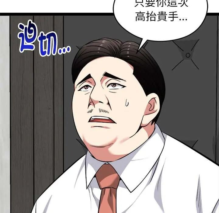 啟動復仇系統第38話