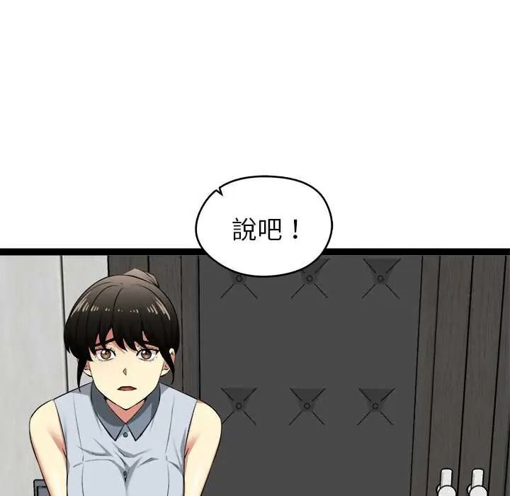 啟動復仇系統第38話