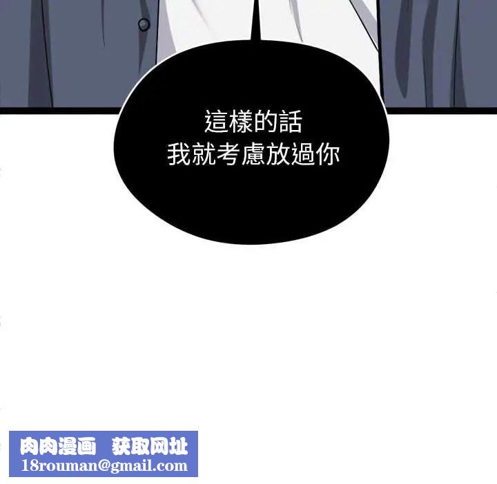 启动復仇系统第38話
