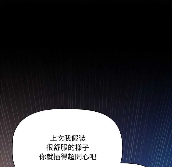 客製化诱惑第11話