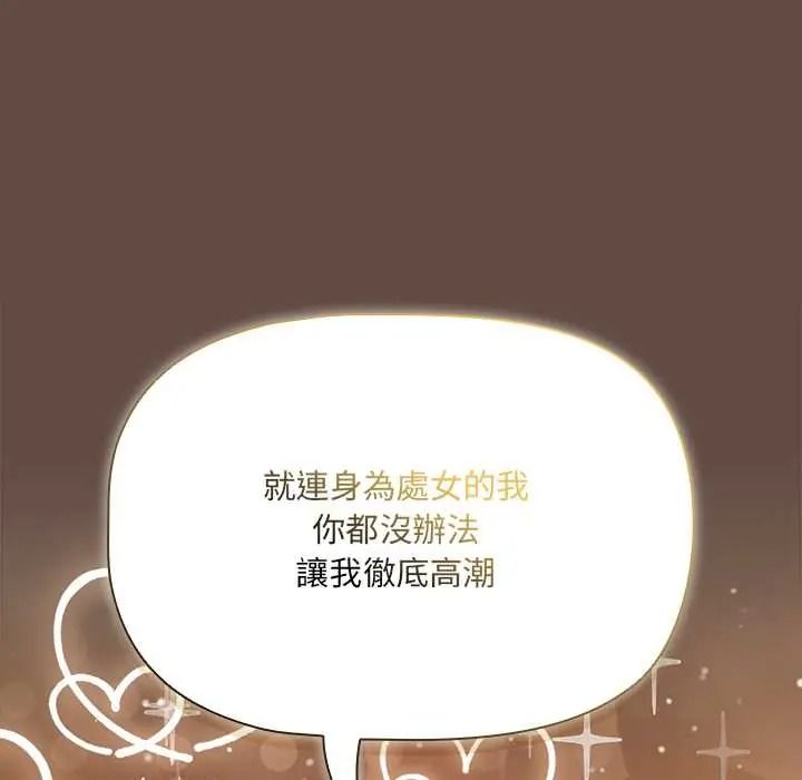 客製化诱惑第11話