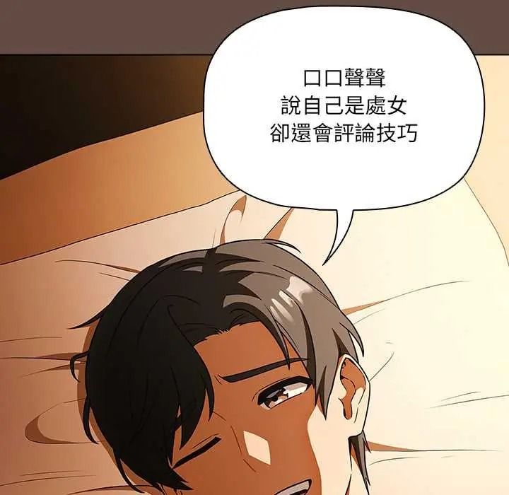 客製化诱惑第11話