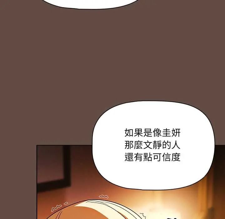 客製化诱惑第11話