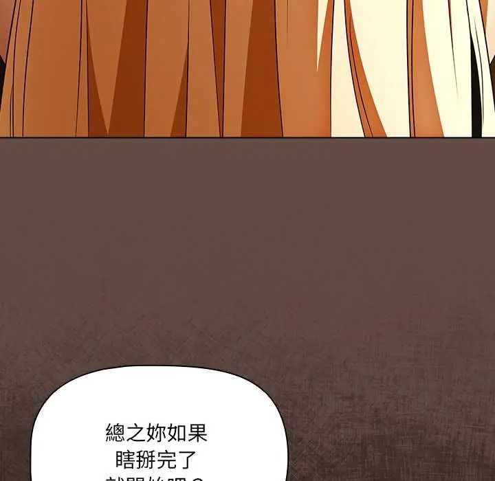 客製化诱惑第11話