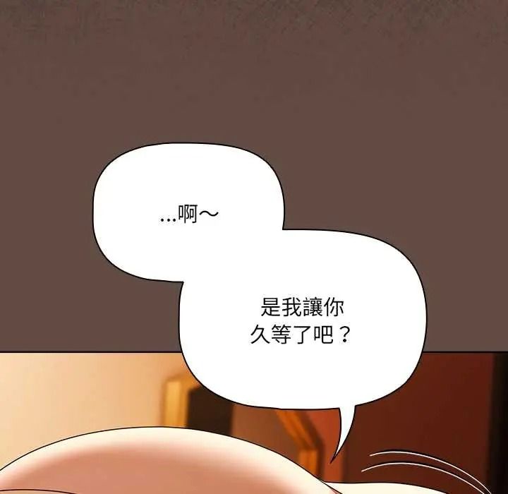 客製化诱惑第11話