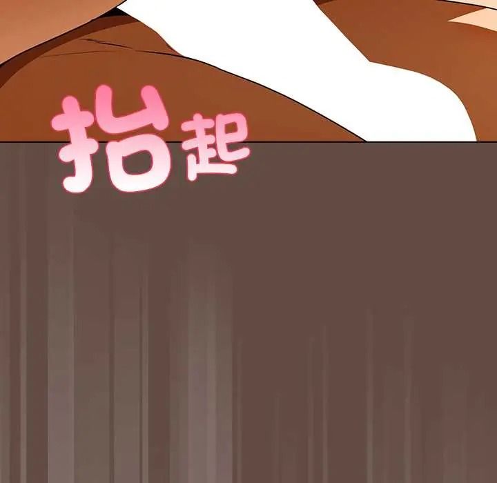 客製化诱惑第11話