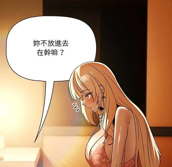客製化诱惑第11話