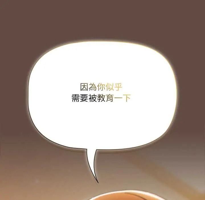 客製化诱惑第11話