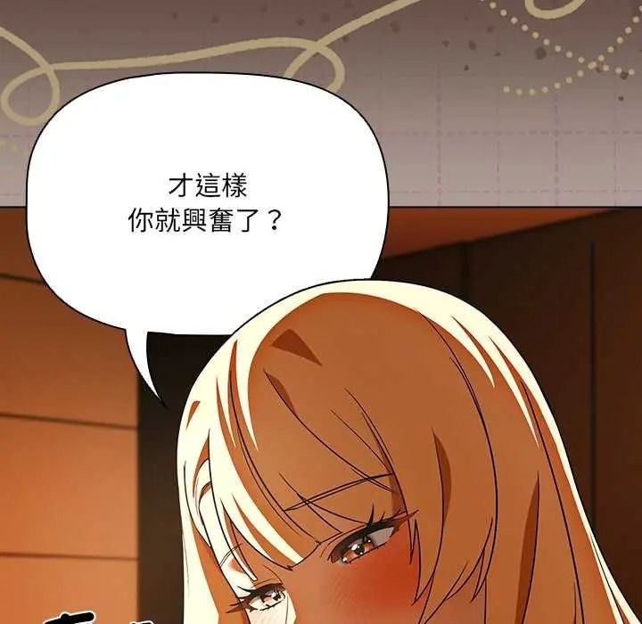 客製化诱惑第11話