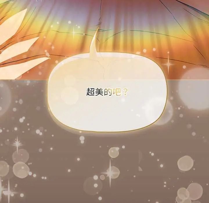 客製化誘惑第11話