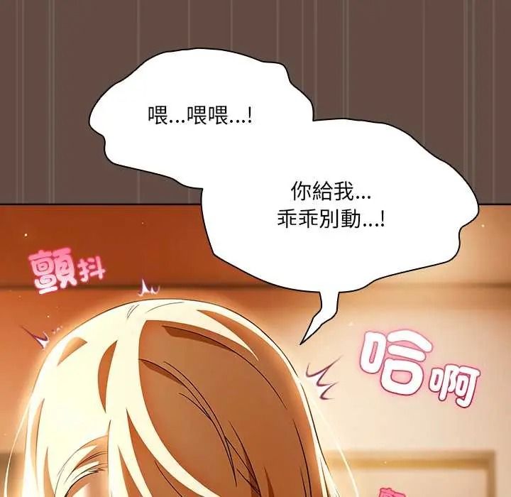客製化诱惑第11話