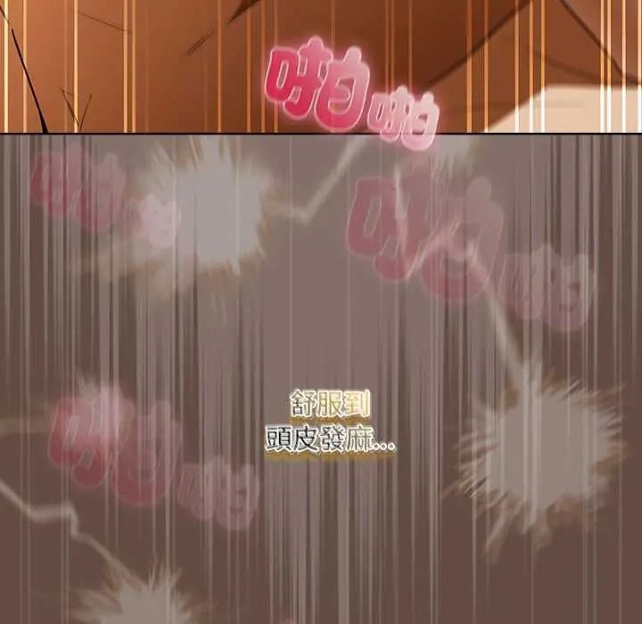 客製化誘惑第11話