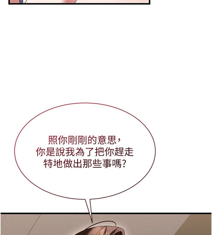 人妻廻春館第21話-你好像跟人妻有染