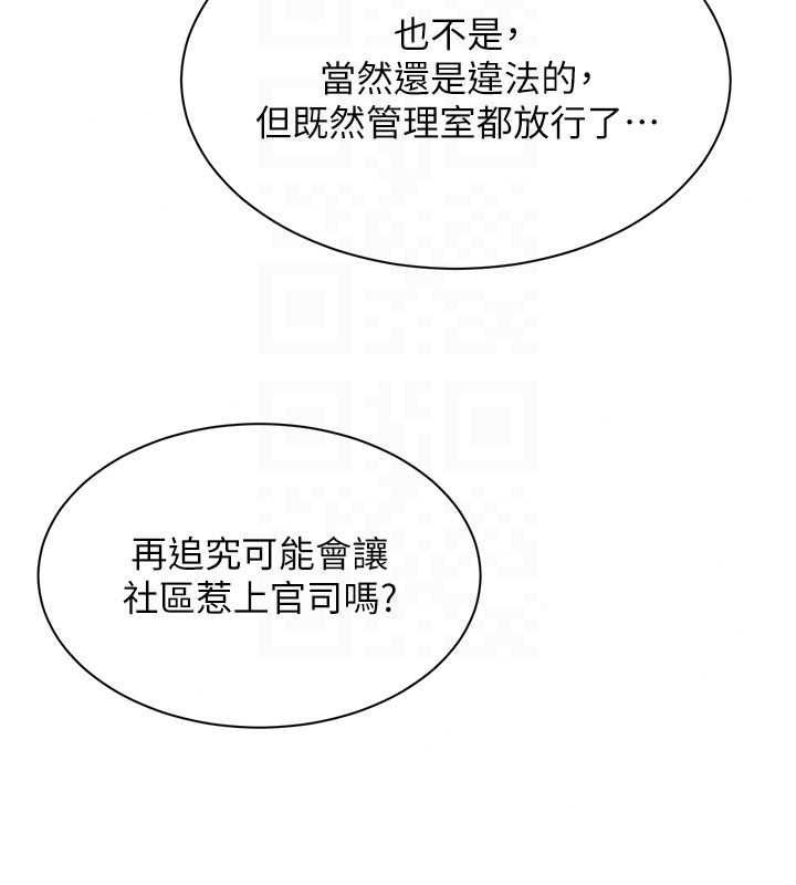 人妻廻春館第21話-你好像跟人妻有染