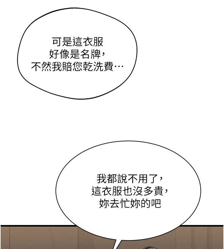 人妻廻春館第21話-你好像跟人妻有染