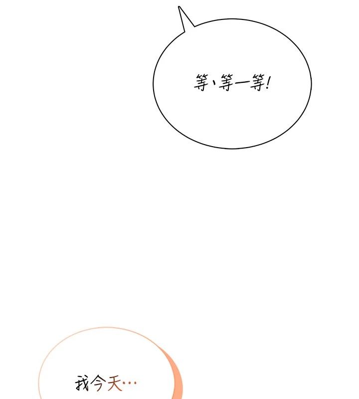 飞机杯女神连线中第79話-妳的身體讓我失控
