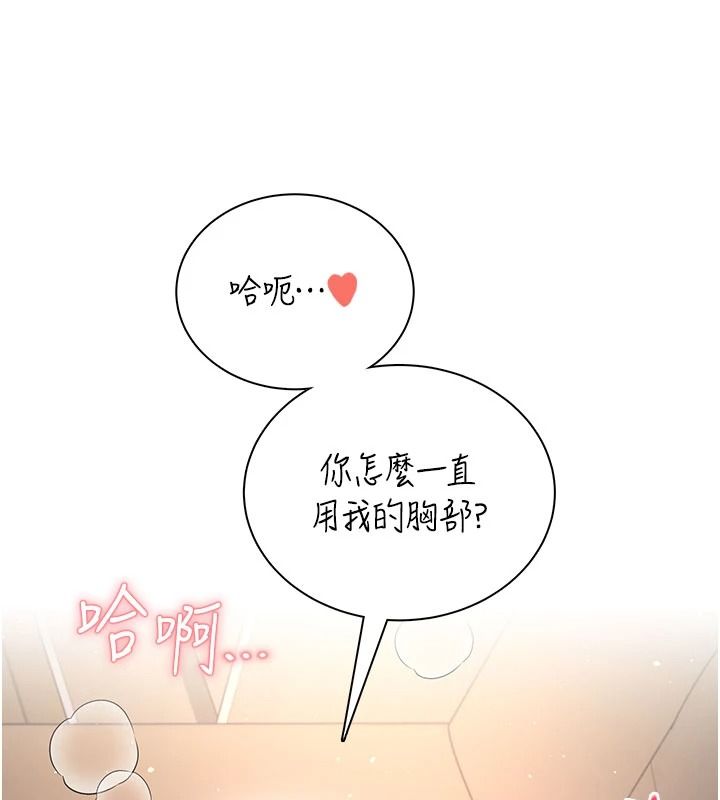 飛機盃女神連線中第79話-妳的身體讓我失控