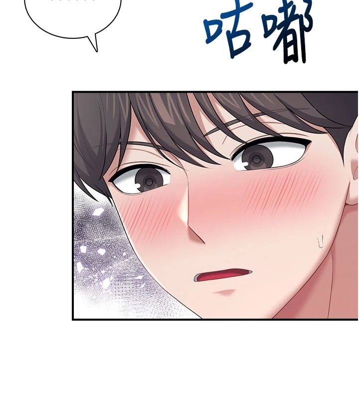 飞机杯女神连线中第79話-妳的身體讓我失控
