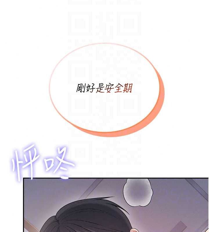 飛機盃女神連線中第79話-妳的身體讓我失控