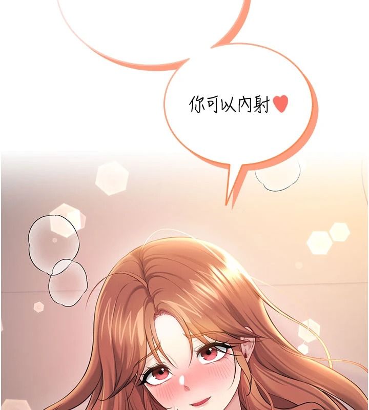 飞机杯女神连线中第79話-妳的身體讓我失控