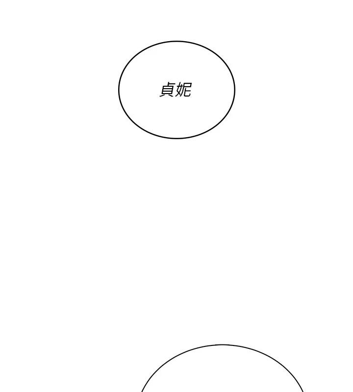 飞机杯女神连线中第79話-妳的身體讓我失控