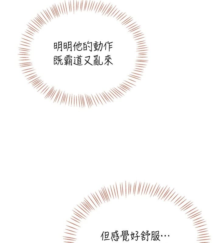 飞机杯女神连线中第79話-妳的身體讓我失控