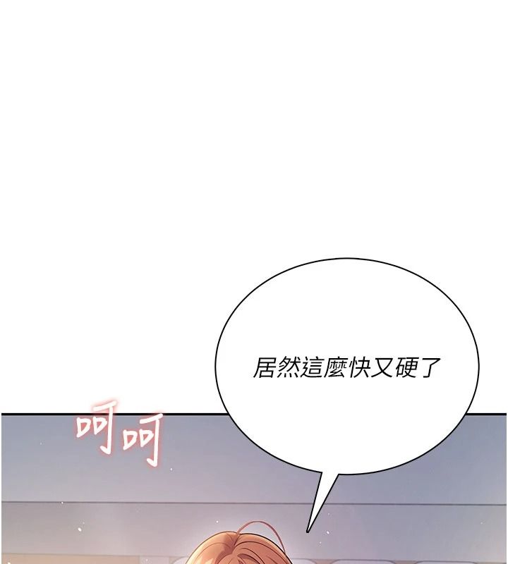 飞机杯女神连线中第79話-妳的身體讓我失控