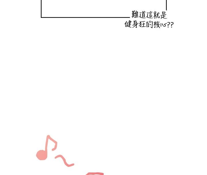 飞机杯女神连线中第79話-妳的身體讓我失控