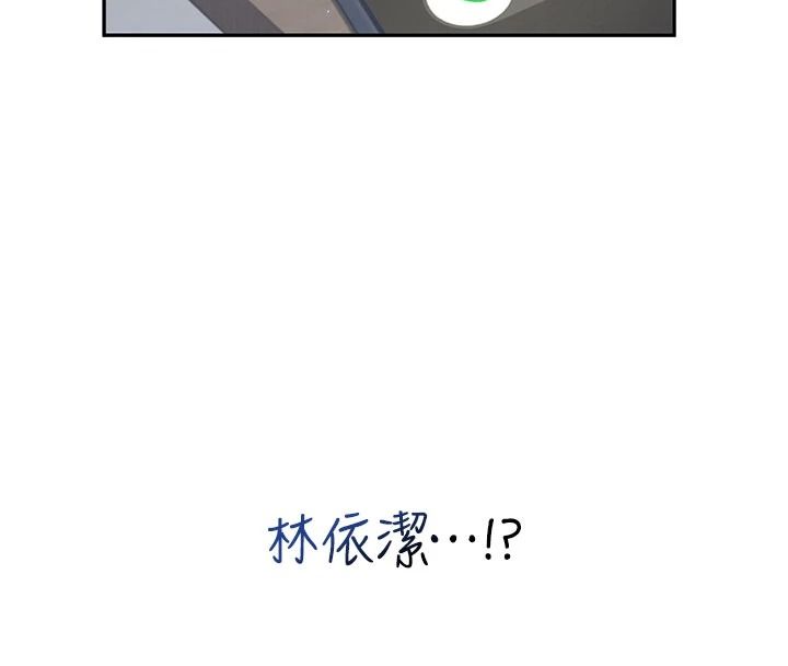 飞机杯女神连线中第79話-妳的身體讓我失控