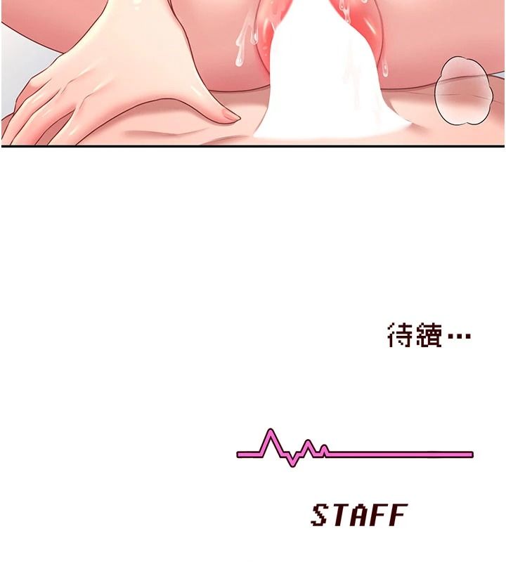飞机杯女神连线中第79話-妳的身體讓我失控