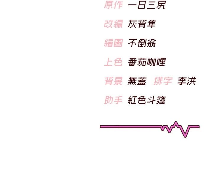 飞机杯女神连线中第79話-妳的身體讓我失控