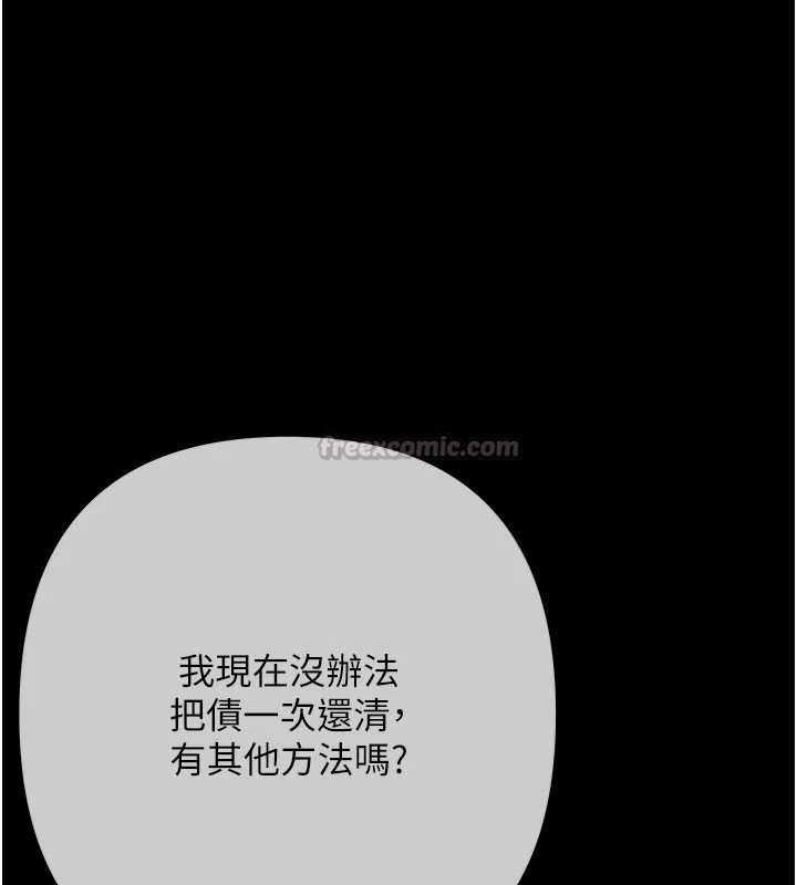 慾债第26話-在公共場所公然猥褻