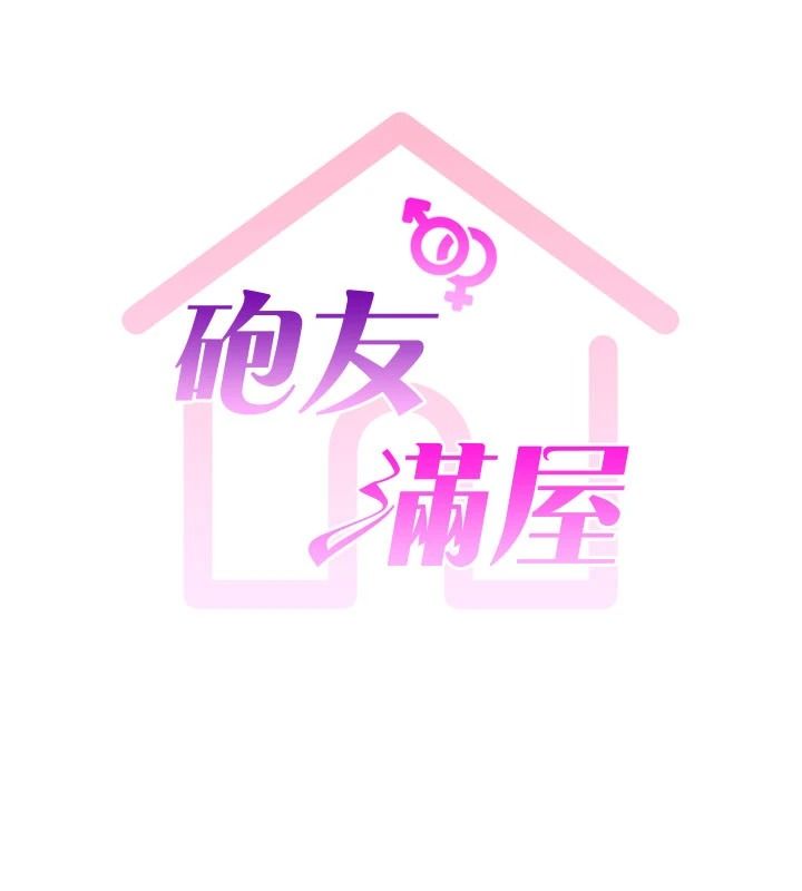 砲友滿屋第19話-餐桌下的情慾流動