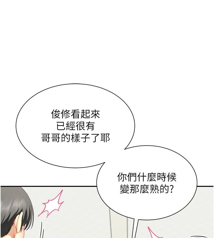 砲友滿屋第19話-餐桌下的情慾流動