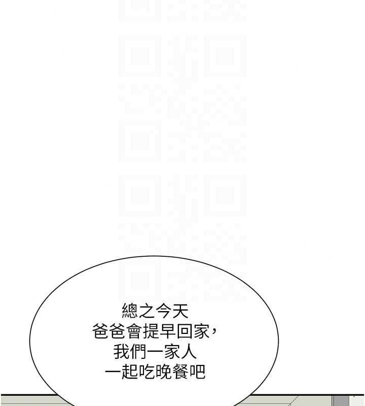 炮友满屋第19話-餐桌下的情慾流動